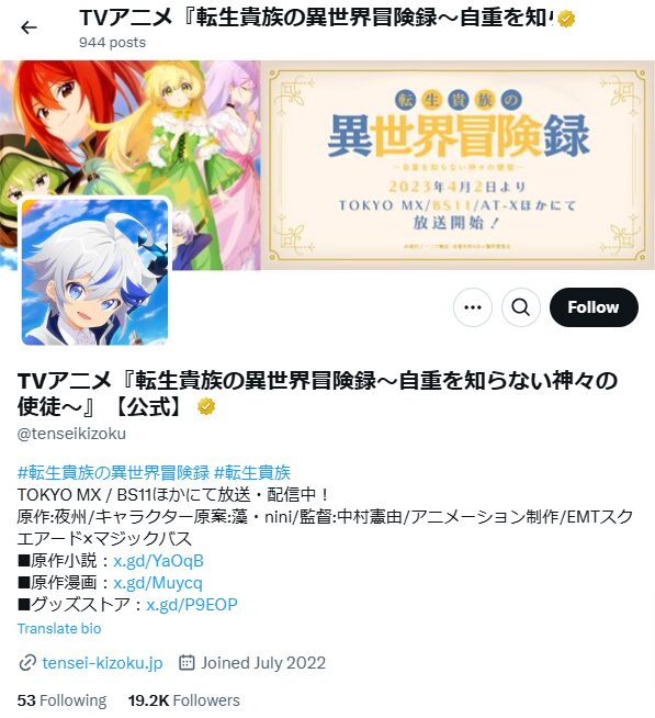 アニメ化と原作更新の関係性